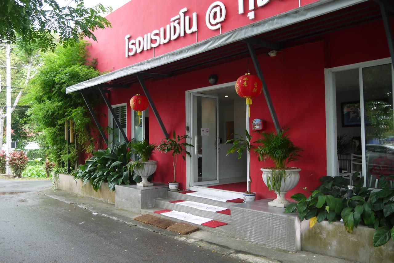 Sino @ Thungsong Hotel Thung Song Exterior photo